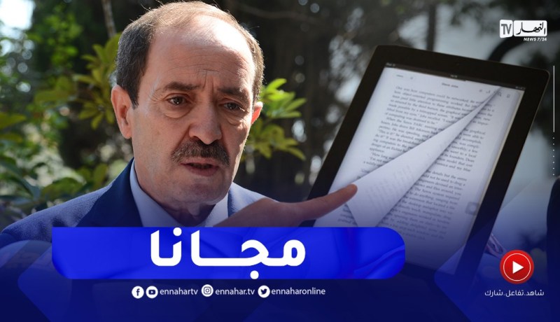 وزير التربية : سنشرع في تقديم الكتاب الرقمي مجانا للتلاميذ قبل نهاية الأسبوع