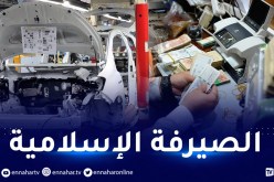 قروض حلال تصل إلى 85 بالمائة لاقتناء السيارات.. هذه الشروط