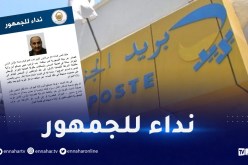 توقيف منتحل صفة إطار سامي يسرق النساء داخل مراكز البريد