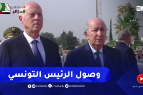 شاهد لحظة وصول الرئيس التونسي لمطار هواري بومدين