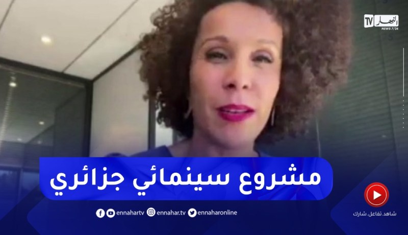 فيلم “ربع يوم خميس في الجزائر العاصمة” بمهرجان البحر الأحمر السينمائي