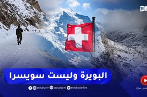 لعشّاق الثلوج..لن تصدّق أنّك في جبال البويرة شاهد سحر الطبيعة