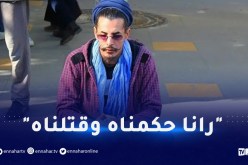 “sms” إلى زوجته تورطه في جريمة قتل جمال بن اسماعيل