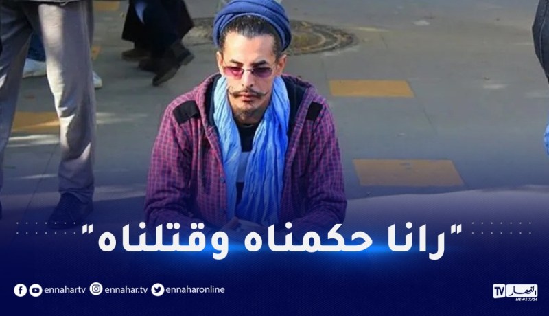 “sms” إلى زوجته تورطه في جريمة قتل جمال بن اسماعيل