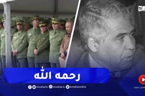 قسنطينة : تشييع جثمان جنازة المجاهد العميد المتقاعد “محمد بتشين” بمقبرة الشهداء