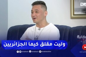 إبراهيم الشنوي يمثل مشهد الجزائري والأمريكي كي تسلفلو دراهم كيفاش يرجعلك .. تشبع ضحك