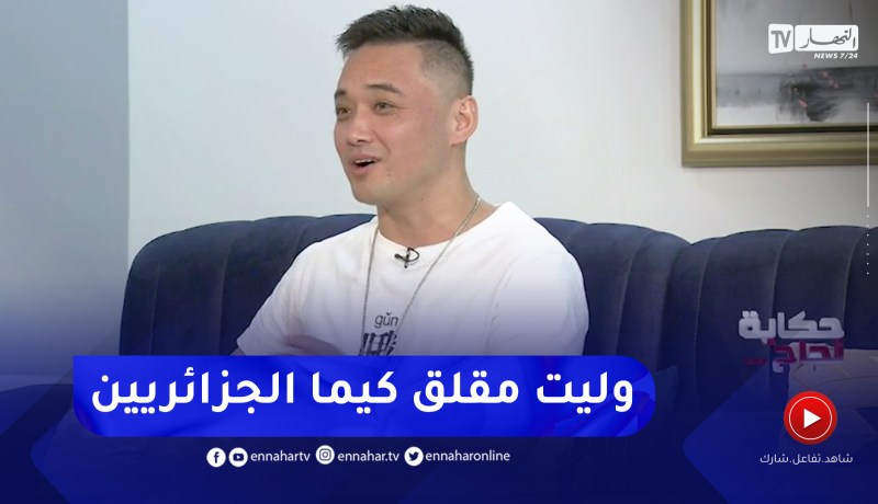 إبراهيم الشنوي يمثل مشهد الجزائري والأمريكي كي تسلفلو دراهم كيفاش يرجعلك .. تشبع ضحك