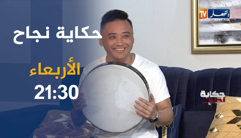 حكاية نجاح / الصّيني المشهور في التيك توك.. يُغنّي جزائري بالبندير وحلمه الزواج بجزائرية.. ترقّبوها