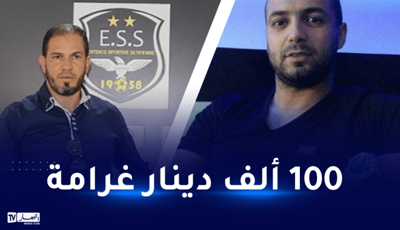 6 أشهر حبسا نافذا للمناجير سعداوي ومدير وفاق سطيف السابق