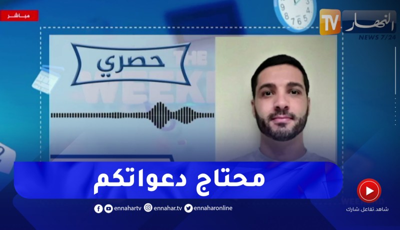 حمزة بن دلاج يبعث برسالة للشعب الجزائري ويكشف عن موعد خروجه من السجن