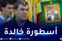 شبيبة القبائل تحيي ذكرى رحيل محند شريف حناشي