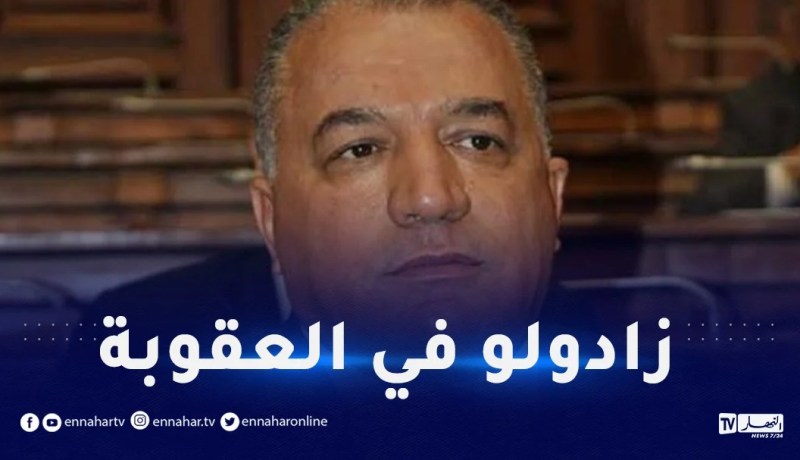 12 سنة حبسا نافذا للوزير السابق طاهر خاوة مع مصادرة الممتلكات
