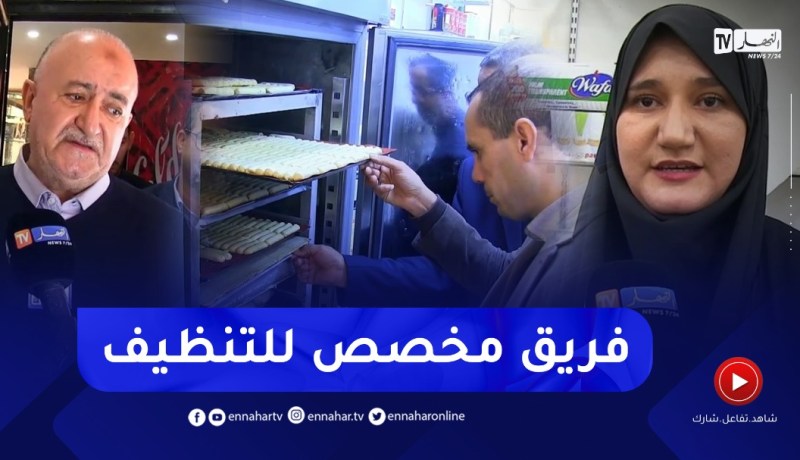خرجات ميدانية لمصالح التجارة للوقوف على شروط النظافة بالمحلات والفنادق بجيجل
