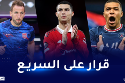 مبابي أوهاري كين لتعويض رحيل رونالدو عن مانشستر يونايتد