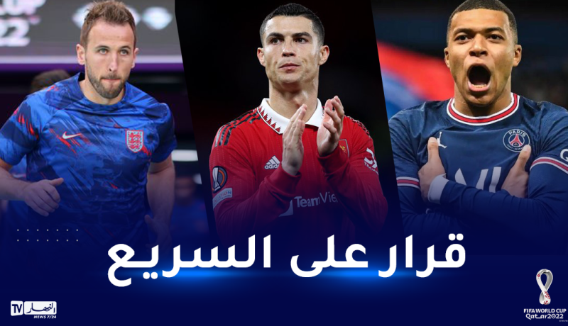 مبابي أوهاري كين لتعويض رحيل رونالدو عن مانشستر يونايتد