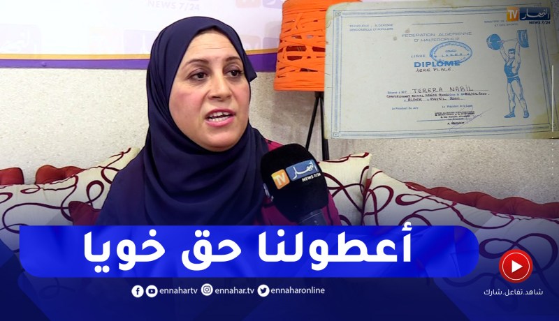 عائلة تطالب بحقّ إبنها البطل في رفع الأثقال بعد وفاته في زلزال 2003