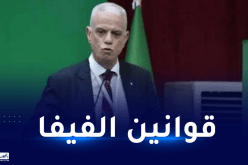 زفيزف :” الفيفا منحت الحق للأندية في الاحتفاظ بلاعبيها كإجراء استثنائي”