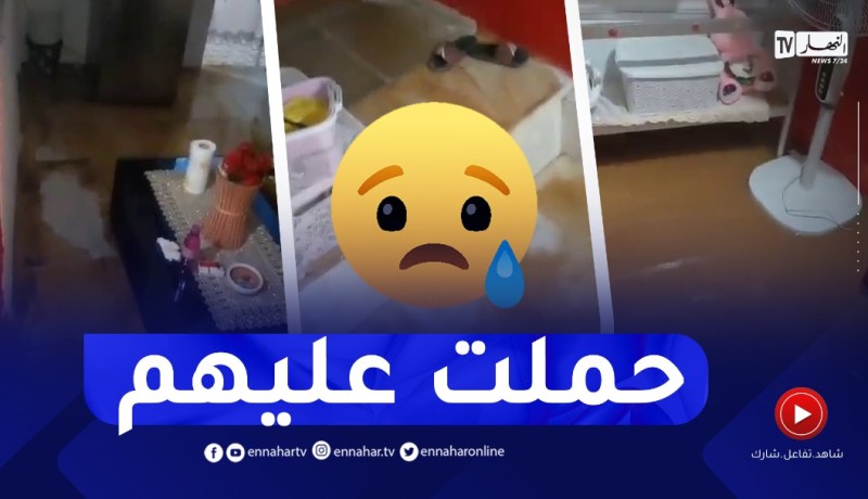 شاهد معاناة سكان الفوضوي بالمالحة في عين النعجة بعد سقوط الأمطار