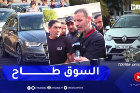 toutes options: عزوف على إقتناء السيارات المستعملة وتهاوي في الأسعار