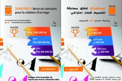 سوناطراك تنظم مسابقة مفتوحة للمواطنين