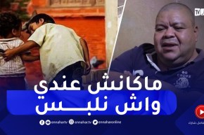 الممثل بنيبن متأثر : ” كنت نتبادل بليغة تاع النيلو مقطعة مع ختي من شدة الفقر !!😢😢”