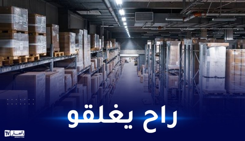 بعد ركود تجارتها مع الجزائر.. شركات إسبانية تتجه لتوقيف نشاطاتها