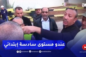 عمال شركة الأنابيب ينتفضون أمام الوزير ويفضحون أحد المسؤولين.. “ما تامنوهش هذاك كذّاب “