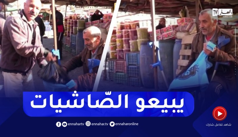 بائعي الأكياس البلاستيكية.. أجور يومية زهيدة ورزق حلال