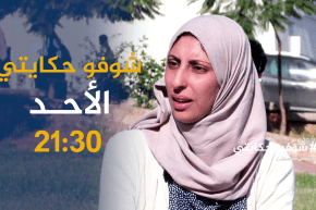 شوفو حكايتي/ حكاية مـ.ـؤلمة لإمرأة تكتشف أنها مُتّبنية.. ترقّبوها