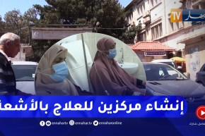 قصد تخفيف الضغط على مراكز مكافحة السرطان.. إنشاء مركزين للعلاج بالأشعة