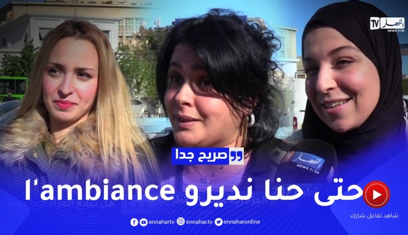 صريح جدا: هل تتابع المرأة الجزائرية مونديال قطر 2022 ..؟