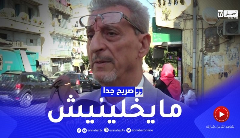 صريح جدا: هل يراقب الأولياء الجزائريون هواتف أبنائهم ..؟