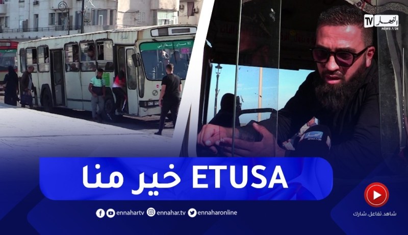 صريح جدا: إنعدام الصيانة والنظافة.. الحافلات المهترئة تهـ.دد حياة المواطنين !