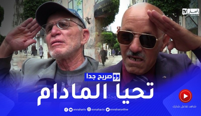 صريح جدا: هكذا يحتفل الزوج الجزائري بعيد ميلاد زوجته