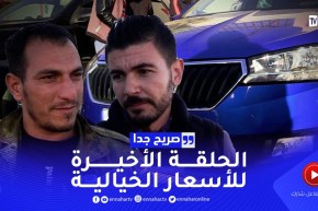 صريح جدا : الجزائريون يستبشورن خيرا بدفتر الشروط المنظم لنشاط استيراد السيارات