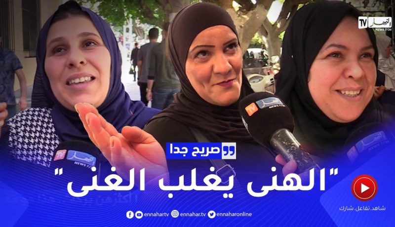 صريح جدا: “أقلّهن مهرا أكثرهن بركة”.. هذا هو مهر العروس في الشلف