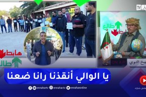 طالع هابط: مواطنو قصر الشلالة بتيارت يحتجون أمام مقر البلدية ويطالبون بحقهم في قطع الأراضي