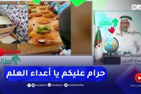 طالع هابط: شاهد  كيف يدرس أبنائنا في مدرسة إبتدائية بولاية الأغواط    قلبك يوجعك