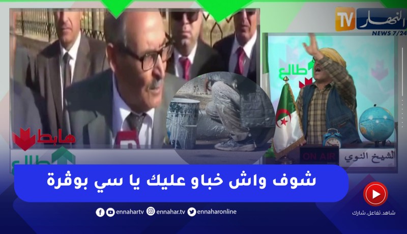 طالع هابط: النوي يفضح السلطات المحلية لتيارت ويكشف كيف يتحايل عليه المسؤولون بالدلائل