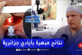جزائريون: محمد شمامي ينجح في إجراء عمليات معقدة بتقنيات متطورة