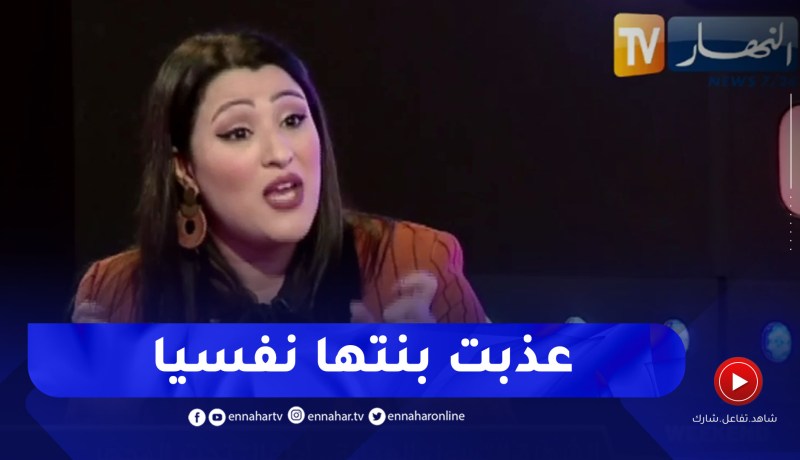 سامية طبوش: هناك أم تفرض على إبنتها التمثيل لأن حلمها في التمثيل لم يتحقق لأن أخيها منعها
