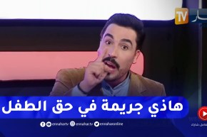 يحيى طبيش يقصف الأولياء الذين يفرضون على أبنائهم أن يصبحوا مؤثرين من أجل المال