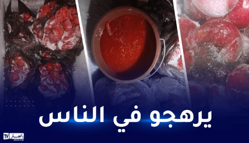 بالصور.. حجز طماطم مجمدة فاسدة مخصصة للبيتزا لدى محل فاست فود