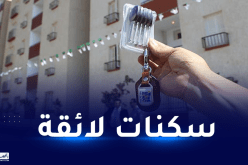 وزير السكن: تفتيش كل السكنات التي سيتم توزيعها