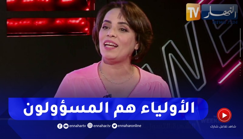عايدة مشري: هناك قانون يمنع الأطفال تحت 14 سنة من إستعمال مواقع التواصل الإجتماعي