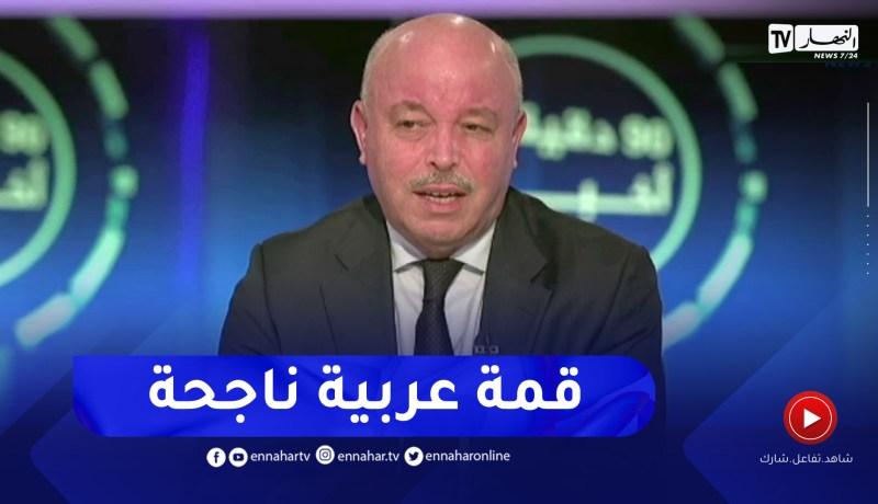 عبداوي: لمسنا في القمة العربية إرادة سياسية حقيقية للمضي بالعمل العربي نحو أفاق أرحب