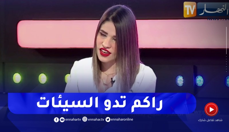 ناريمان عقيل تتحدث عن أبشع موقف حدث لها في الشارع من طرف شاب
