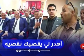 وزير الصناعة يحمي عامل بسيط بعد تهديده بالإقصاء من طرف مسؤول في الشركة