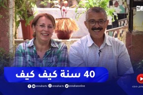 فالحلوة والمرّة : قصة زوجان جمع بينهما الحب منذ الصغر..ترقبوها