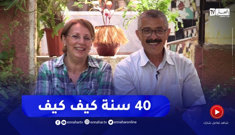 فالحلوة والمرّة : قصة زوجان جمع بينهما الحب منذ الصغر..ترقبوها